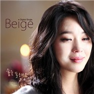I Can't Drink (Single 2011)