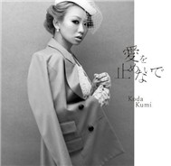 Ai Wo Tomenaide (51st Single 2011)