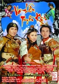 Võ Lâm Truyền Kì (Phim Việt Nam - 2007 )