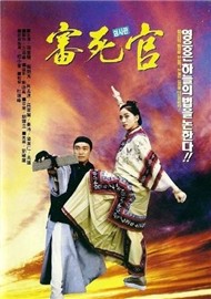 Xâm Xử Quan ( Phim HongKong )
