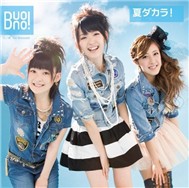 Natsu Dakara (Single 2011)