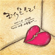 I Am So In Love With You (Single 2011)