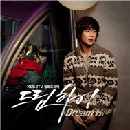 Dream High OST Part.6