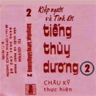 Băng Nhạc Tiếng Thùy Dương 2 (Trước 1975)