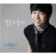 Will you marry me (Single 2009)