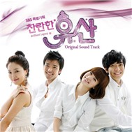 Người Thừa Kế Sáng Giá OST