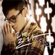 Different (Digital Single)