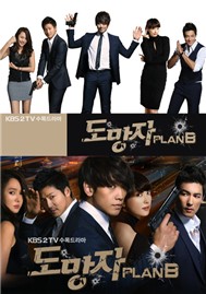 Kế Hoạch B OST
