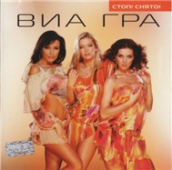 Stop! Cut! (2003)