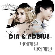 I To You, You To Me (Digital Single 2011)