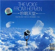 The Voice From Heaven I (2008)