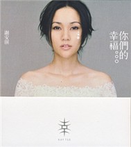Your Happiness (2011)
