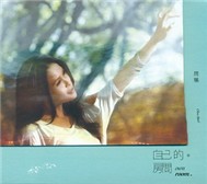 Own Room (2011)