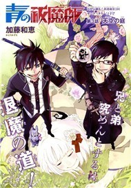 Ao No Exorcist (OST)