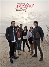 Dream High (Bay Cao Ước Mơ) OST (2011)