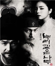Deep Rooted Tree OST Part 2 (2011)