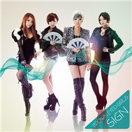 Sign (Single)