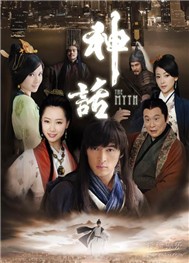 Thần Thoại OST (2010)