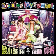 Non Stop Love Yotsuyu Shi Ku !! (Single 2011)