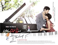 Can You Hear My Heart OST (Part 1)