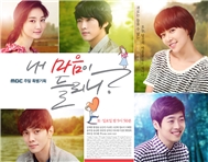Can You Hear My Heart OST (Part 4)