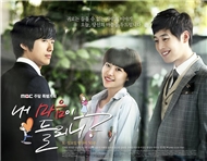Can You Hear My Heart OST (Part 3)