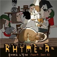 When I Feel Alone (Digital Single 2011)