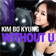Without U (Digital Single 2011)