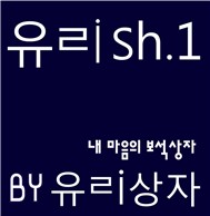 Jewelry Box In My Heart (Single 2011)