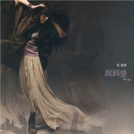 Speaking Of Love (Album 2011)