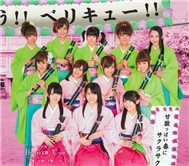 Amazuppai Haru ni Sakurasaku (Single)