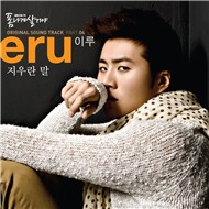 Live In Style OST Part 4 (2011)