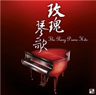The Rosy Piano Hits (2011)