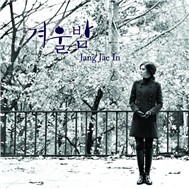 Winter’s Night (Single 2011)