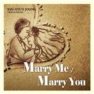 Marry Me (Digital Single 2011)