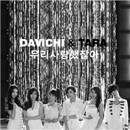 We Were In Love (Single 2011)