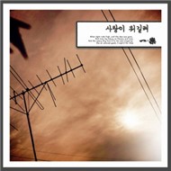 What Love Is (Digital Single 2012)