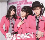 Hatsukoi Cinder / Deep Mind (13th Single 2012)