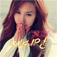 The Only Thing I Want From You Is You (Single 2012)