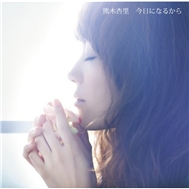 Kyou Ni Naru Kara (Single 2012)