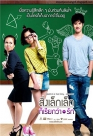 First Love (DVD Phim Thái Lan)