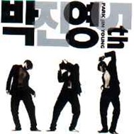 Kiss Me (Vol 5 1998)