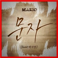 Text Message (Digital Single 2012)