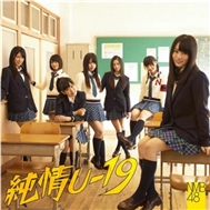 Junjou U-19 (Single 2012)