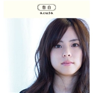 Kokuhaku (Single 2012)