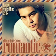Romantic (2012)