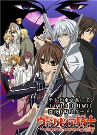 Vampire Knight Guilty (Phim Hoạt Hình)