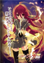 Shakugan No Shana Final (Phim Hoạt Hình, Ep 01-15)