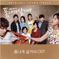 Live In Style OST (2012)