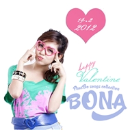 Happy Valentine (2012)